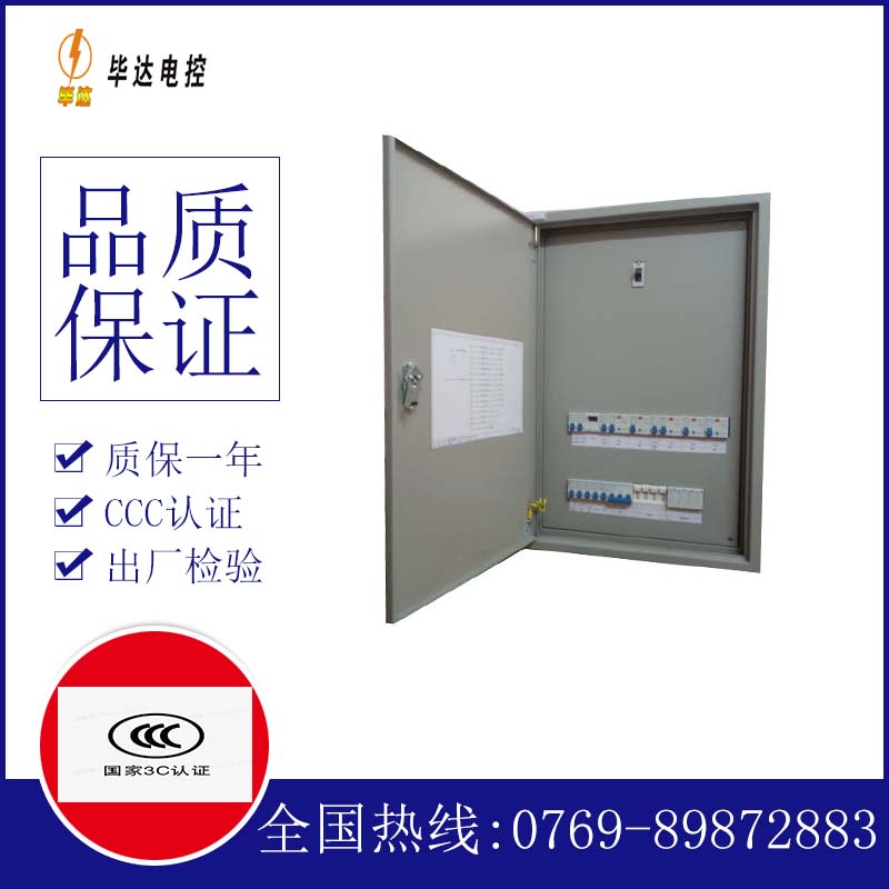 肥城照明配电箱